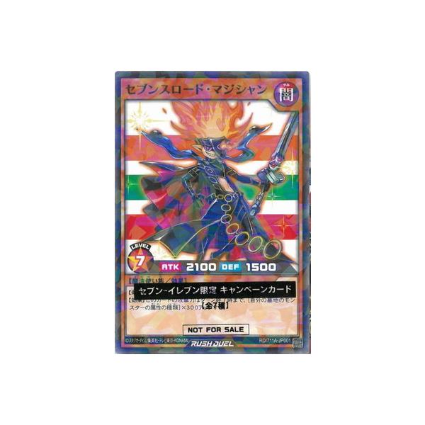コナミデジタルエンタテインメント 遊戯王ラッシュデュエル RD／711A