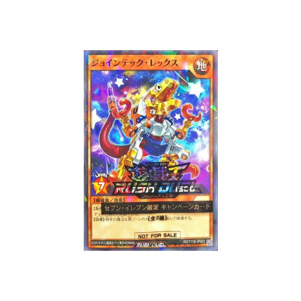 コナミデジタルエンタテインメント 遊戯王ラッシュデュエル RD 711B