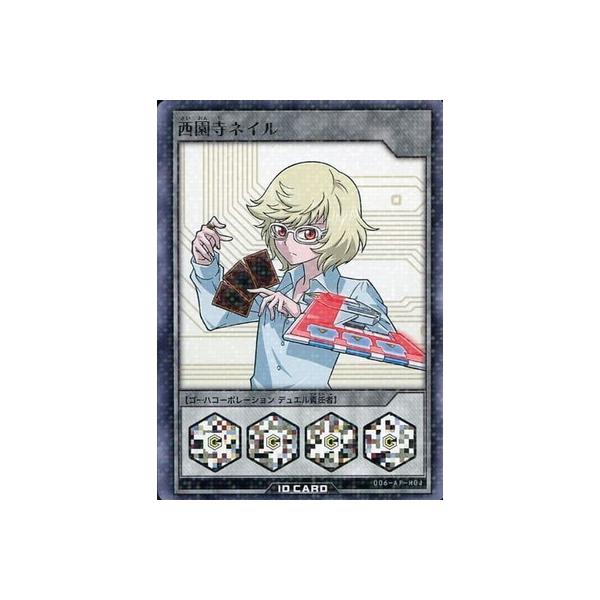 遊戯王　ラッシュデュエル　amiibo カード　西園寺ネイル　BGS9点 遊戯王ラッシュデュエルamiibo カード西園寺ネイルBGS9点