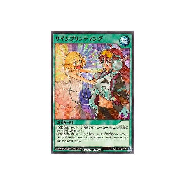 遊戯王RD】ハンディーレディ3枚 サインプリンティング1枚 シク コナミ