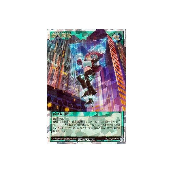 コナミデジタルエンタテインメント 遊戯王ラッシュデュエル RD/AP01