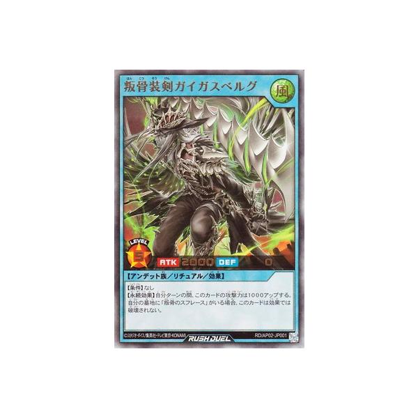 コナミデジタルエンタテインメント 遊戯王ラッシュデュエル RD/AP02