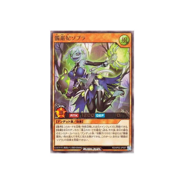 コナミデジタルエンタテインメント 遊戯王ラッシュデュエル RD/AP02