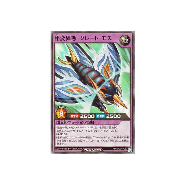 コナミデジタルエンタテインメント 遊戯王ラッシュデュエル RD/AP02