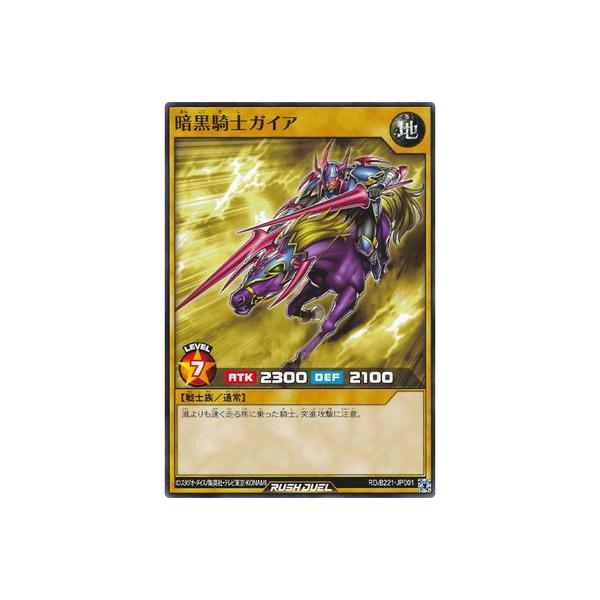 コナミデジタルエンタテインメント 遊戯王ラッシュデュエル RD／B221
