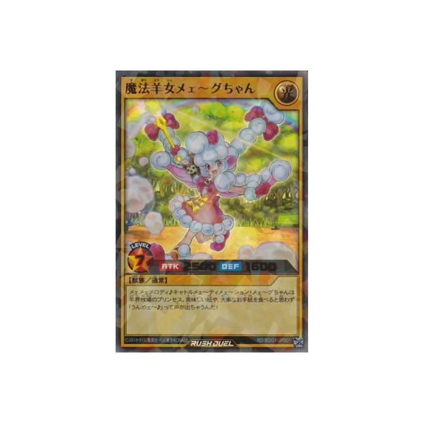 コナミデジタルエンタテインメント 遊戯王ラッシュデュエル RD