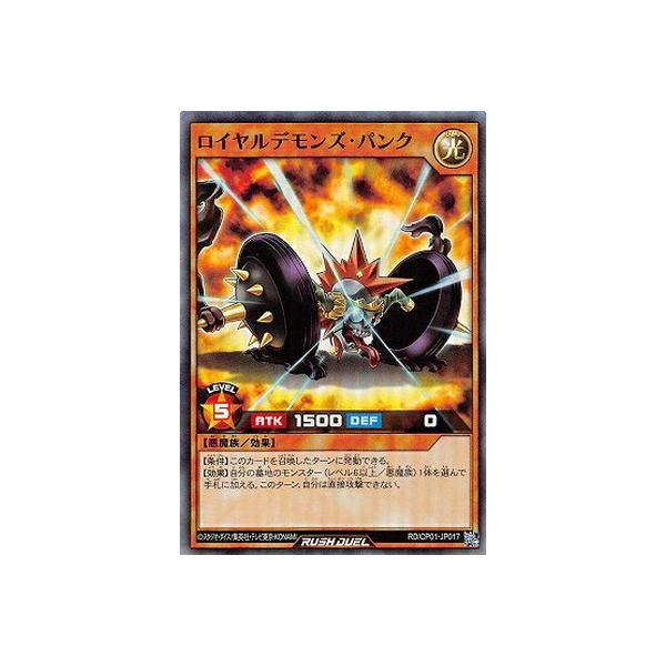 コナミデジタルエンタテインメント 遊戯王ラッシュデュエル RD／CP01