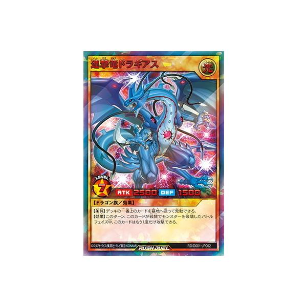 コナミデジタルエンタテインメント 遊戯王ラッシュデュエル RD