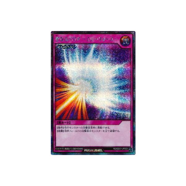 fullahead_yugi-rd-dd01-jp003