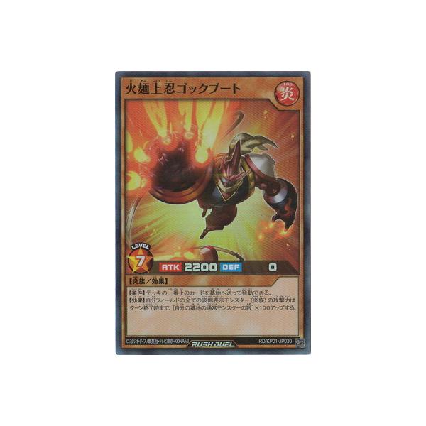 遊戯王ラッシュデュエル　火麺上忍ヒータ フルオーバーラッシュレア（Fオーバー） 遊戯王ラッシュデュエル 遊戯王 ラッシュデュエル 火麺上忍ダイアップ