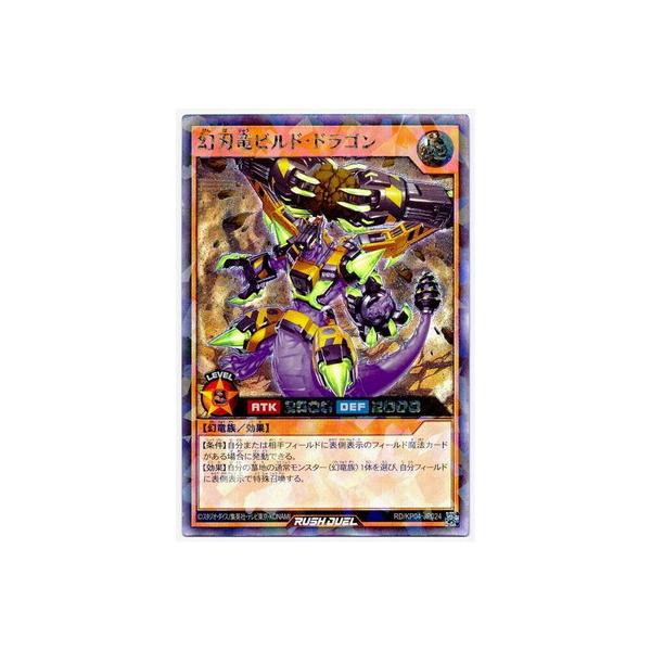 コナミデジタルエンタテインメント 遊戯王ラッシュデュエル RD／KP04