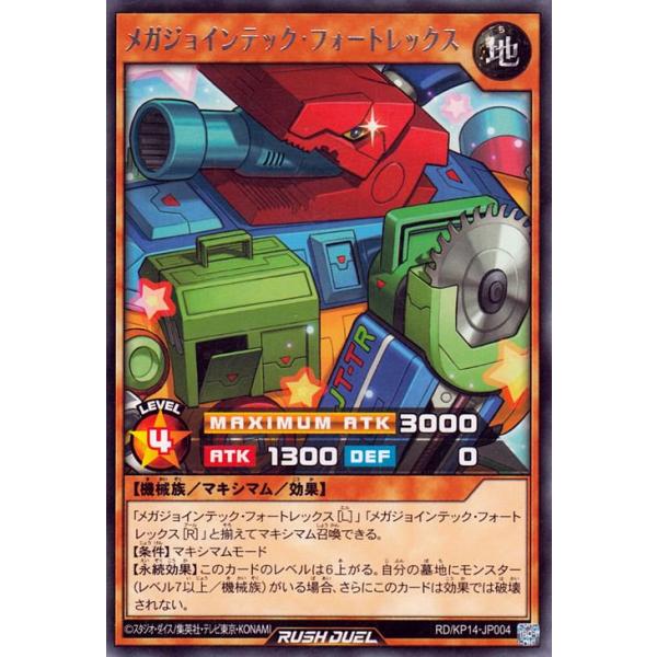 コナミデジタルエンタテインメント 遊戯王ラッシュデュエル RD/KP14