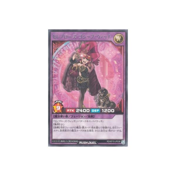 コナミデジタルエンタテインメント 遊戯王ラッシュデュエル RD/KP15