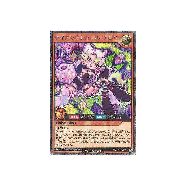 コナミデジタルエンタテインメント 遊戯王ラッシュデュエル RD