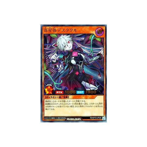 コナミデジタルエンタテインメント 遊戯王ラッシュデュエル RD/KP18
