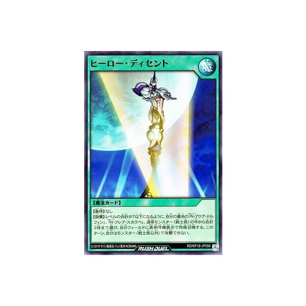 コナミデジタルエンタテインメント 遊戯王ラッシュデュエル RD/KP18