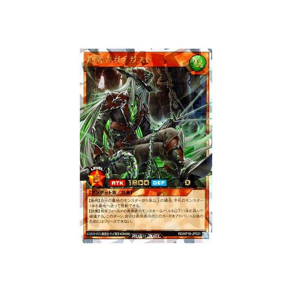 コナミデジタルエンタテインメント 遊戯王ラッシュデュエル RD/KP18