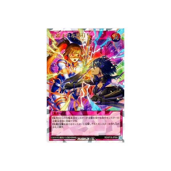 コナミデジタルエンタテインメント 遊戯王ラッシュデュエル RD/KP18