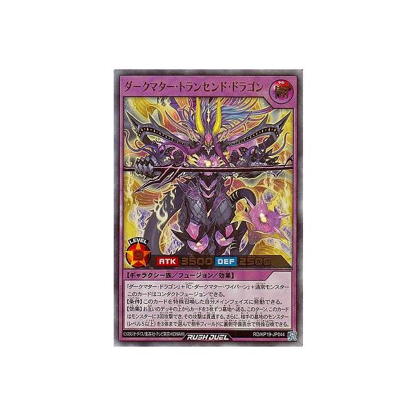 コナミデジタルエンタテインメント 遊戯王ラッシュデュエル RD/KP19