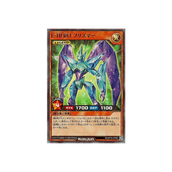 遊戯王 E・HERO プリズマー シークレットRD/KP19-JP065 コナミデジタルエンタテインメント 遊戯王ラッシュデュエル RD/KP19