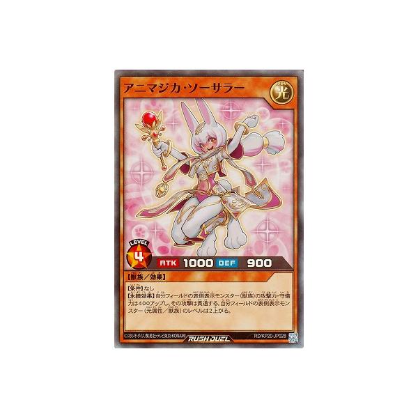 fullahead_yugi-rd-kp20-jp028