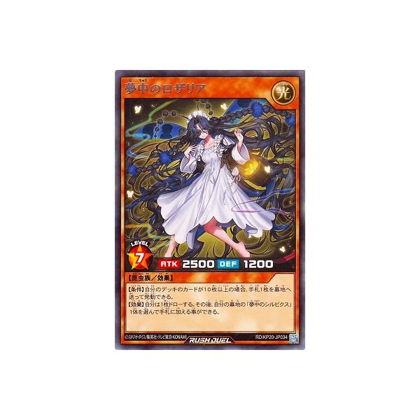 コナミデジタルエンタテインメント 遊戯王ラッシュデュエル RD/KP20