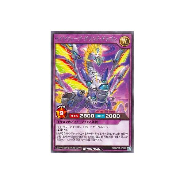 コナミデジタルエンタテインメント 遊戯王ラッシュデュエル RD/KP21