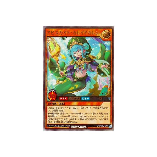 コナミデジタルエンタテインメント 遊戯王ラッシュデュエル RD/KP22