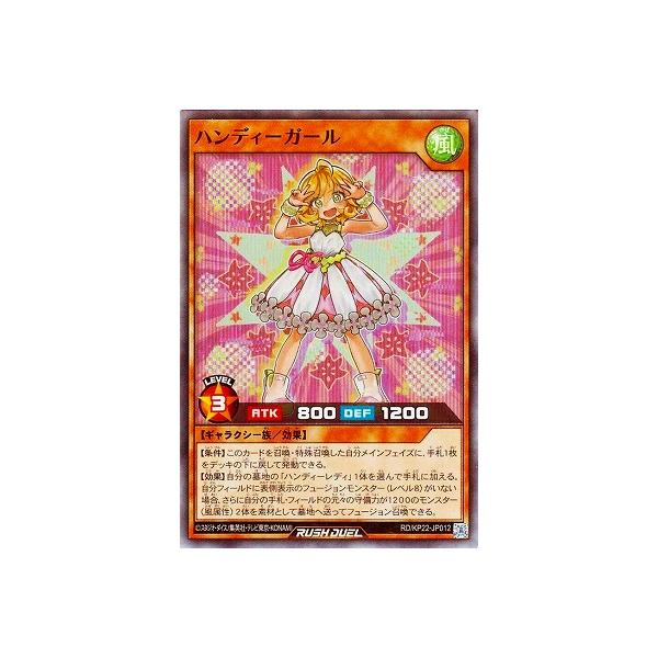 コナミデジタルエンタテインメント 遊戯王ラッシュデュエル RD/KP22