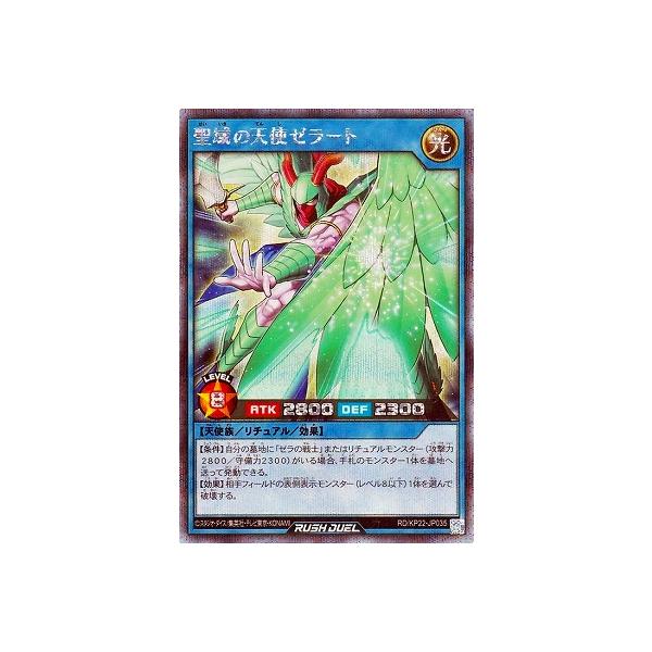 コナミデジタルエンタテインメント 遊戯王ラッシュデュエル RD/KP22