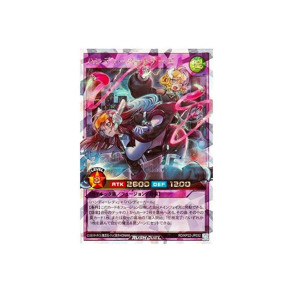 コナミデジタルエンタテインメント 遊戯王ラッシュデュエル RD/KP22