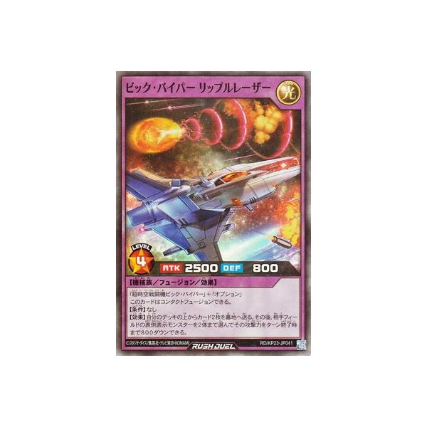 コナミデジタルエンタテインメント 遊戯王ラッシュデュエル RD/KP23