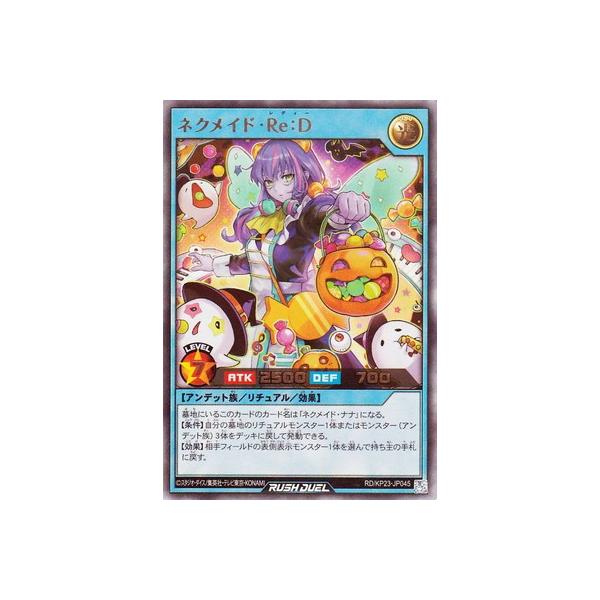 fullahead_yugi-rd-kp23-jp045