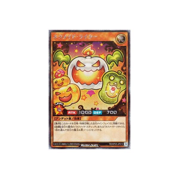 コナミデジタルエンタテインメント 遊戯王ラッシュデュエル RD/KP23