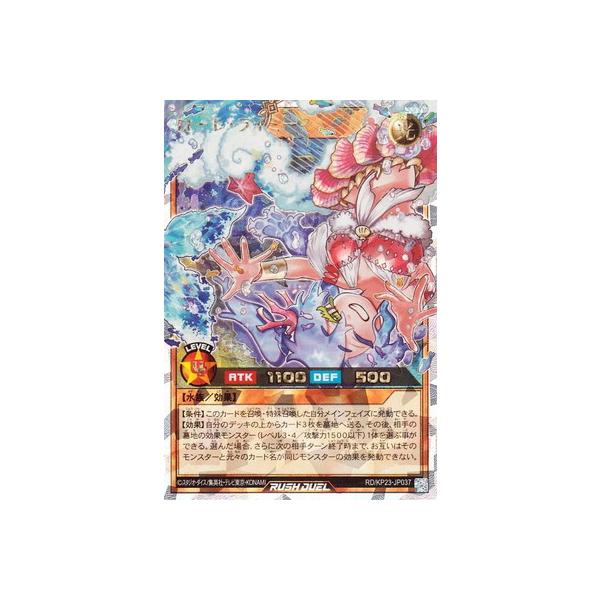 コナミデジタルエンタテインメント 遊戯王ラッシュデュエル RD/KP23