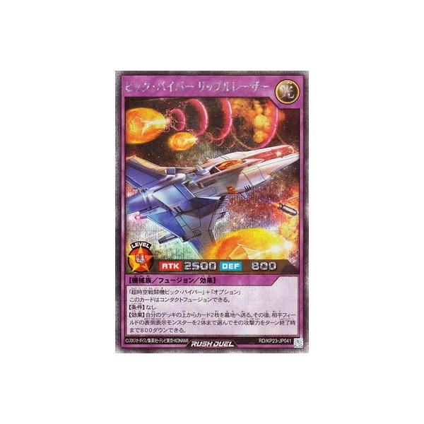 コナミデジタルエンタテインメント 遊戯王ラッシュデュエル RD/KP23
