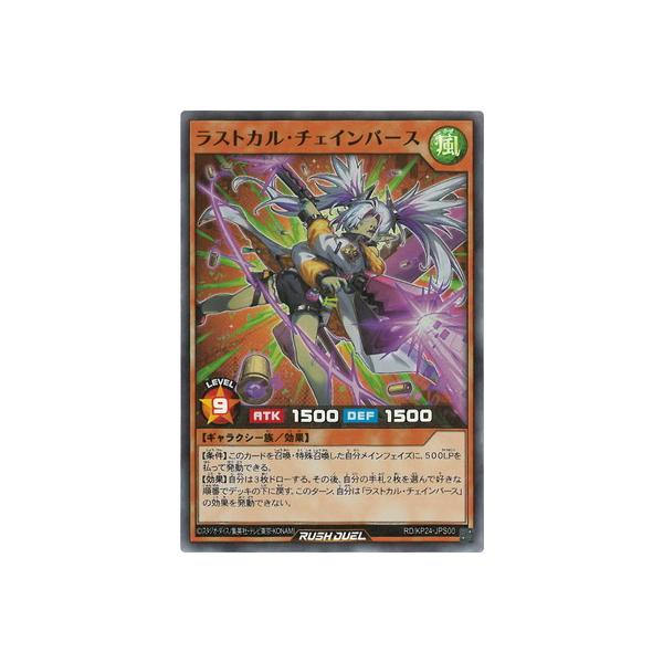コナミデジタルエンタテインメント 遊戯王ラッシュデュエル RD/KP24