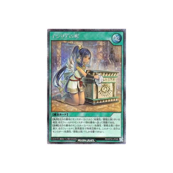 遊戯王　ラッシュデュエル　イシリアの棺　シークレット　2枚 コナミデジタルエンタテインメント 遊戯王ラッシュデュエル RD/KP24