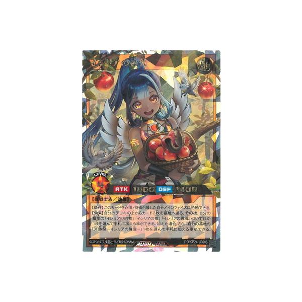 コナミデジタルエンタテインメント 遊戯王ラッシュデュエル RD/KP24