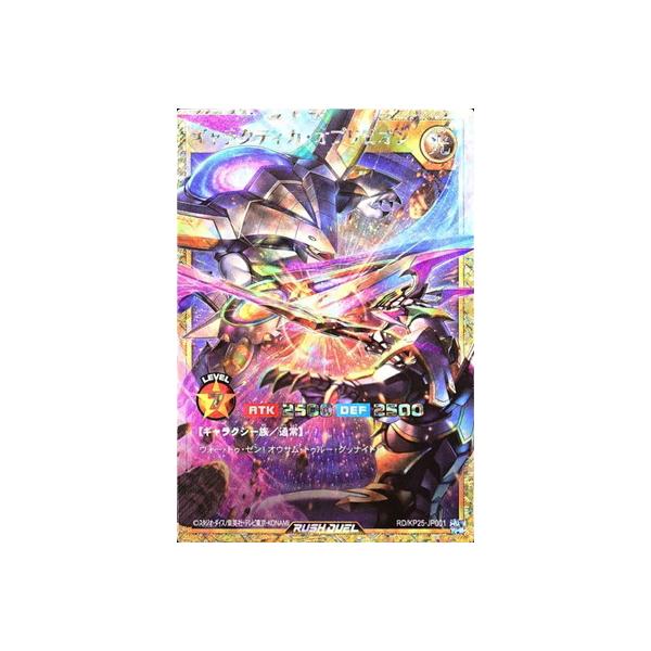 コナミデジタルエンタテインメント 遊戯王ラッシュデュエル RD/KP25