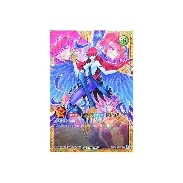 コナミデジタルエンタテインメント 遊戯王ラッシュデュエル RD/KP25