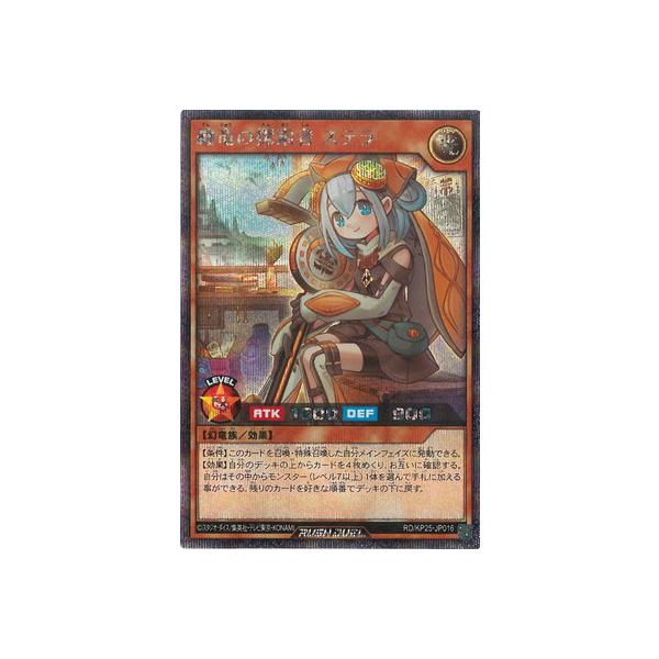 コナミデジタルエンタテインメント 遊戯王ラッシュデュエル RD/KP25