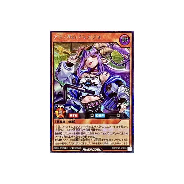コナミデジタルエンタテインメント 遊戯王ラッシュデュエル RD/KP25
