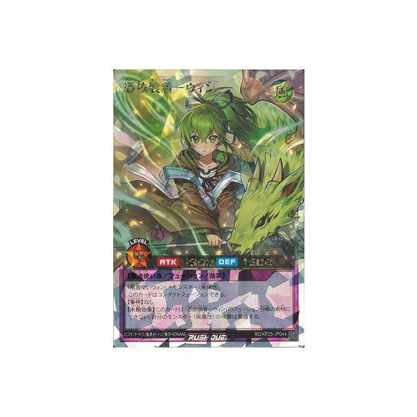 コナミデジタルエンタテインメント 遊戯王ラッシュデュエル RD/KP25
