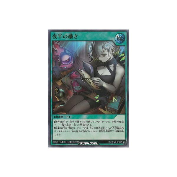 コナミデジタルエンタテインメント 遊戯王ラッシュデュエル RD/KP26