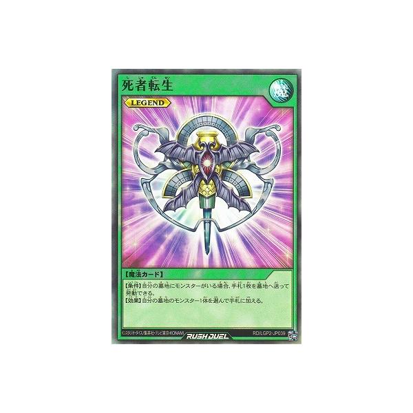 コナミデジタルエンタテインメント 遊戯王ラッシュデュエル RD/LGP2
