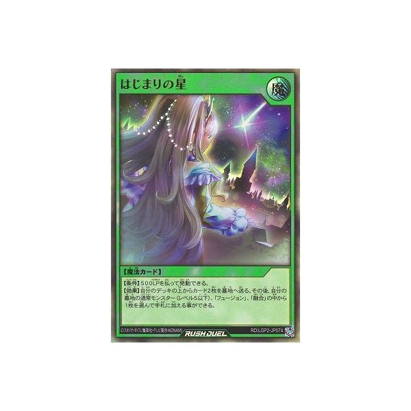 コナミデジタルエンタテインメント 遊戯王ラッシュデュエル RD/LGP2