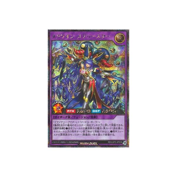 【かるた】ラッシュデュエル　メタリオン　高レアリティ　まとめ売り かるた】ラッシュデュエル メタリオン 高レアリティ まとめ売り