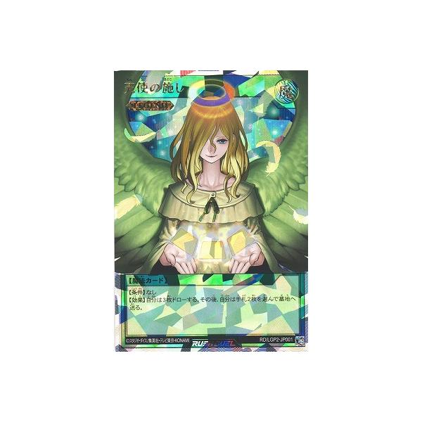コナミデジタルエンタテインメント 遊戯王ラッシュデュエル RD/LGP2