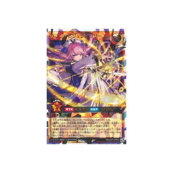 コナミデジタルエンタテインメント 遊戯王ラッシュデュエル RD/LGP2
